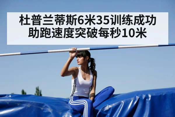 pole vaulter training