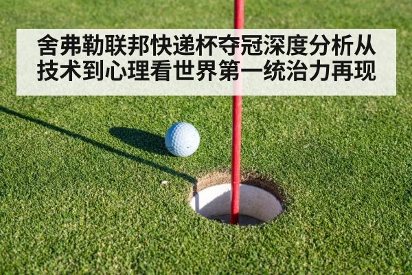golf putting green