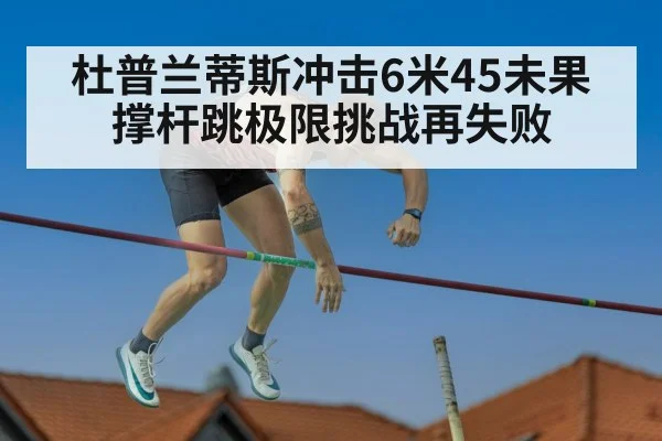 pole vault competition