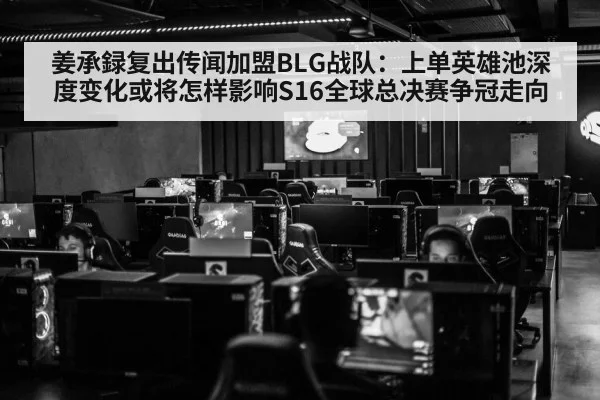 esports tournament