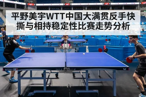 table tennis match rally