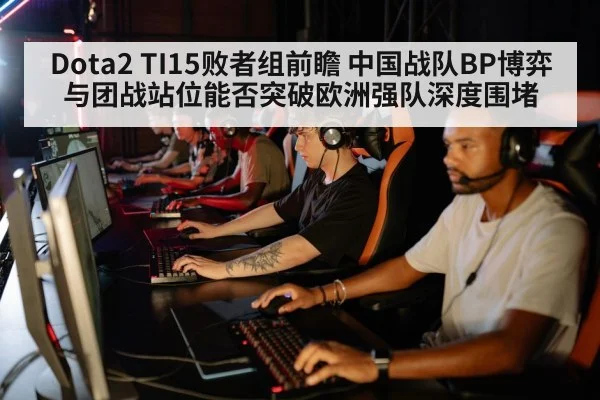 esports team strategy gaming