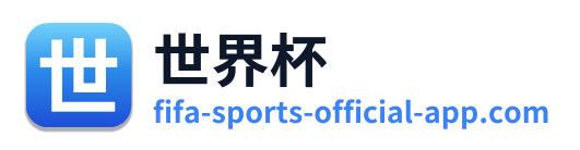 世界杯